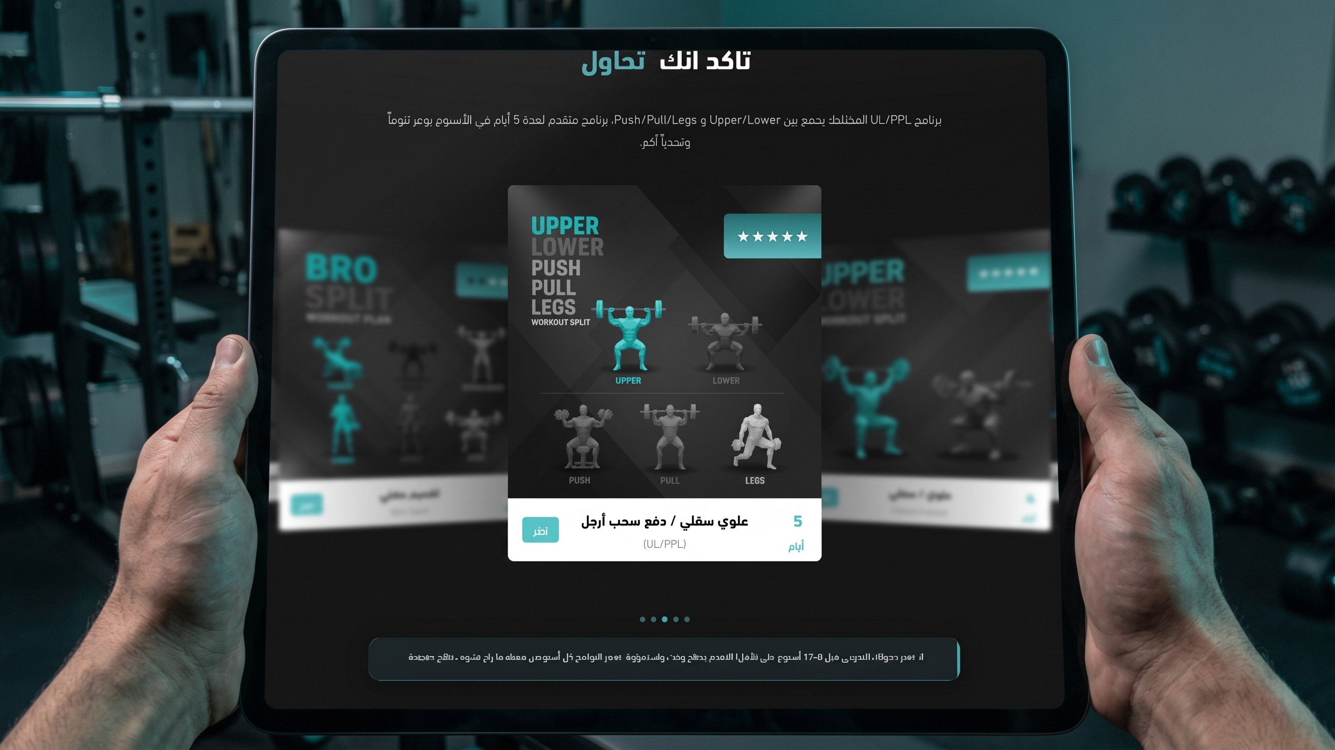 خطة رياضية